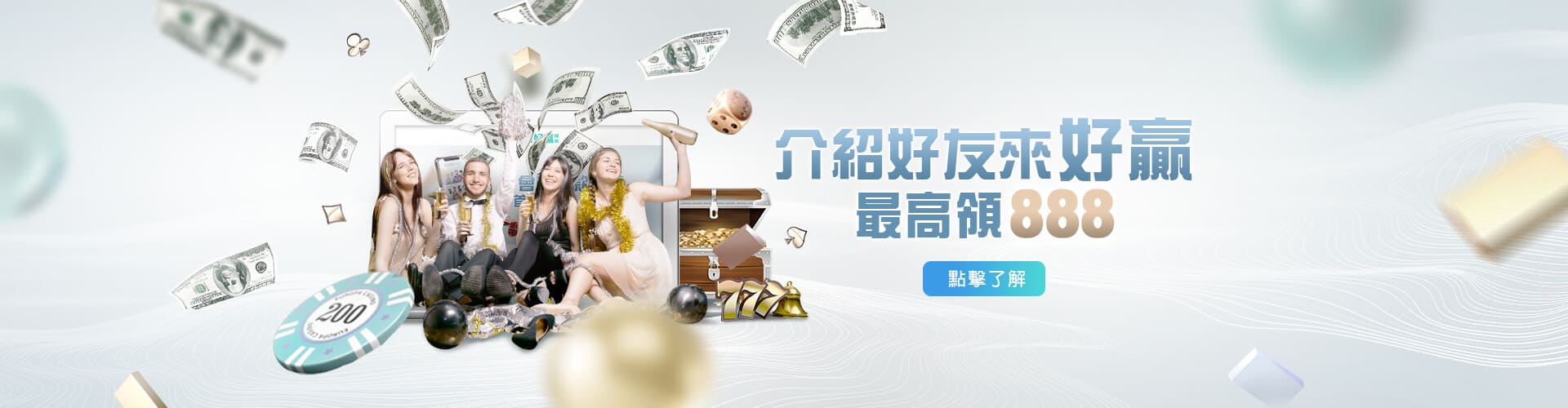 今彩539APP介紹好友送888