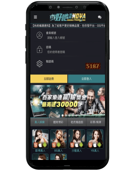 今彩539APP平台畫面